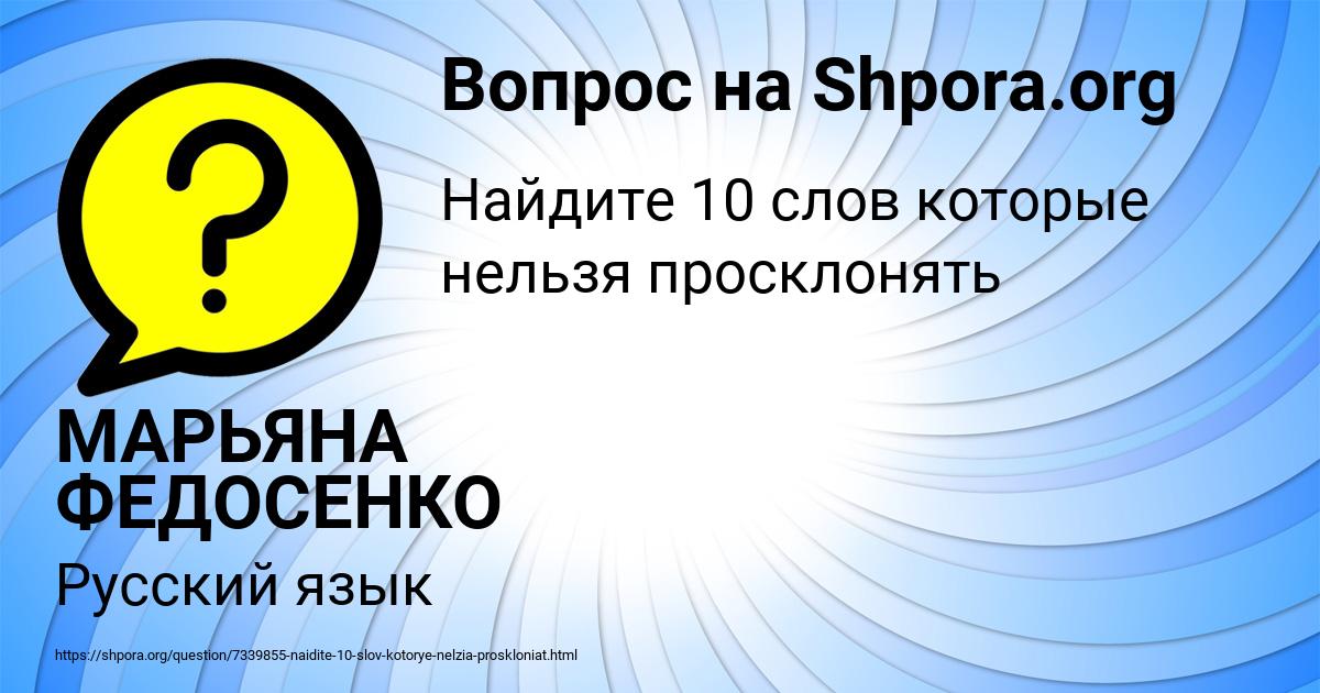 Картинка с текстом вопроса от пользователя МАРЬЯНА ФЕДОСЕНКО