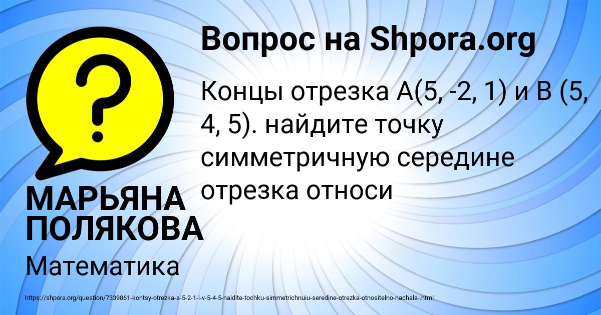 Картинка с текстом вопроса от пользователя МАРЬЯНА ПОЛЯКОВА