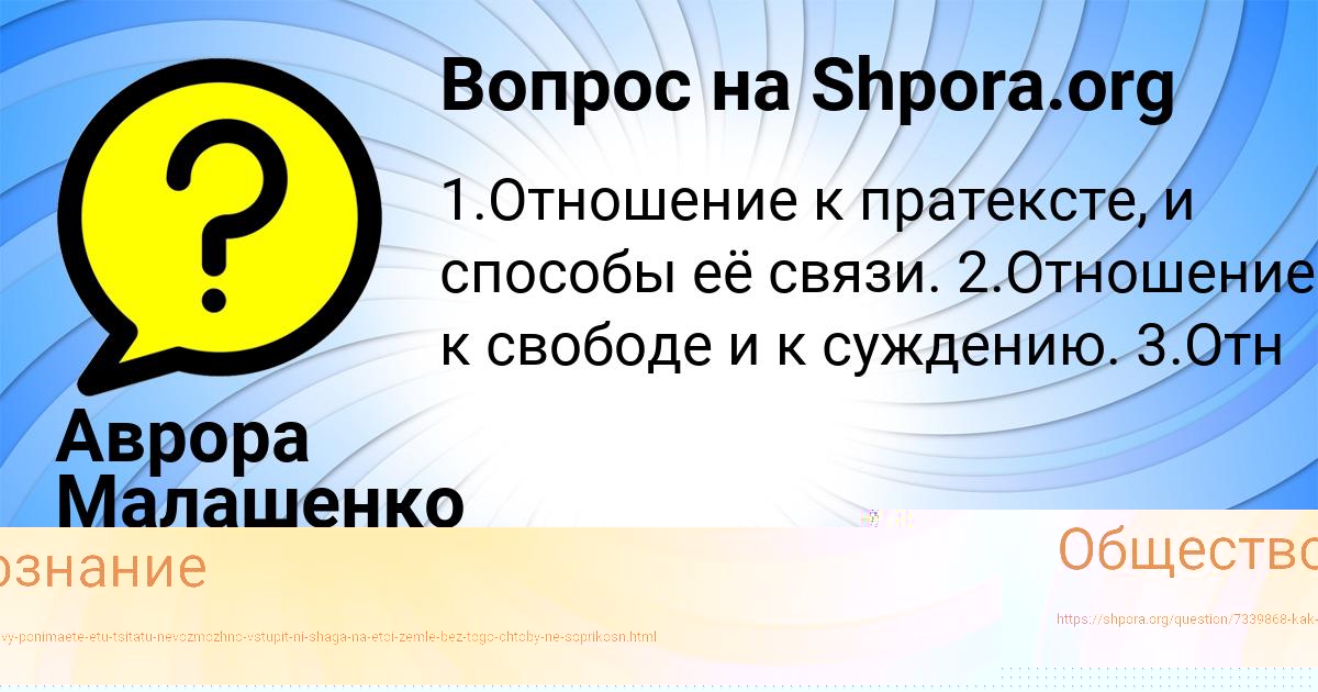 Картинка с текстом вопроса от пользователя Дрон Горожанский