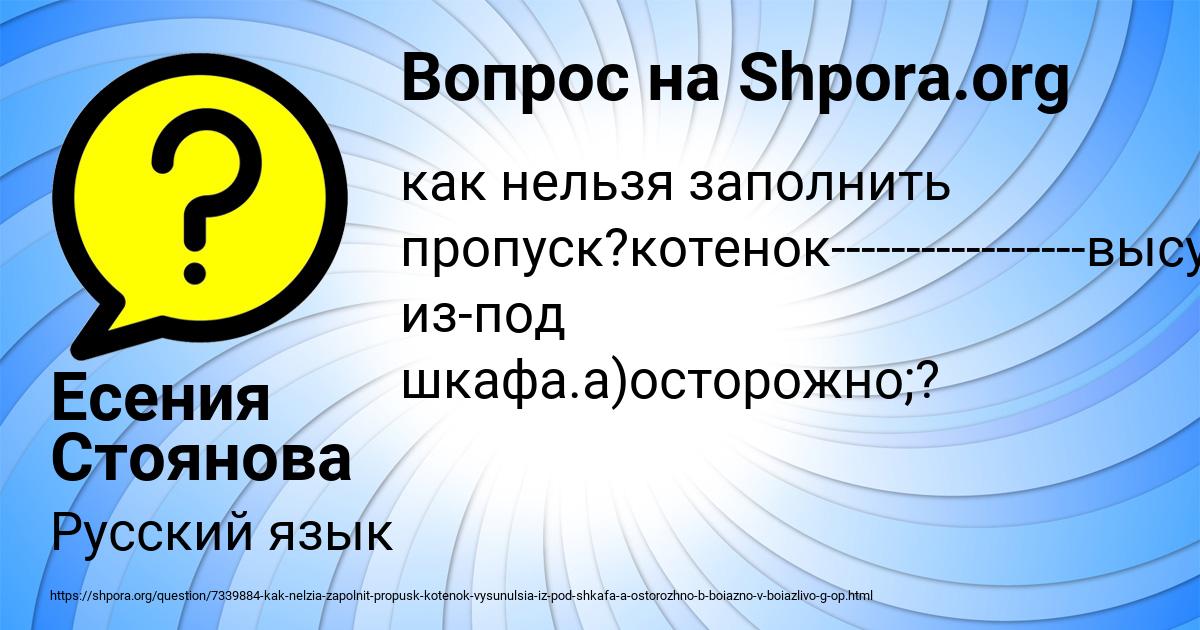 Картинка с текстом вопроса от пользователя Есения Стоянова