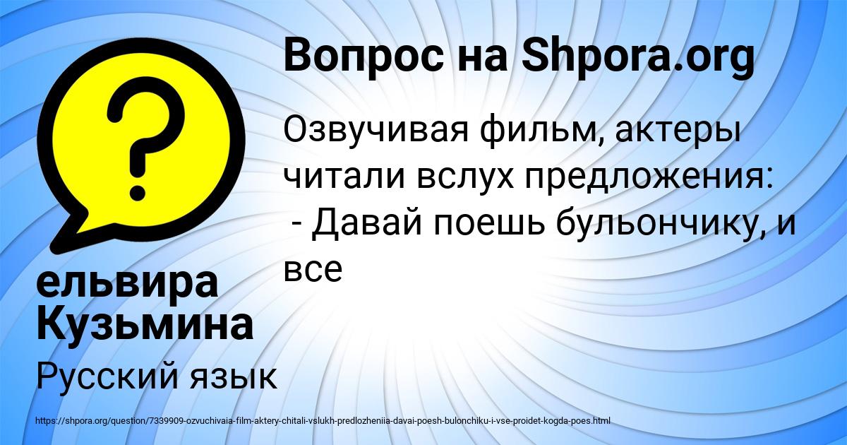 Картинка с текстом вопроса от пользователя ельвира Кузьмина