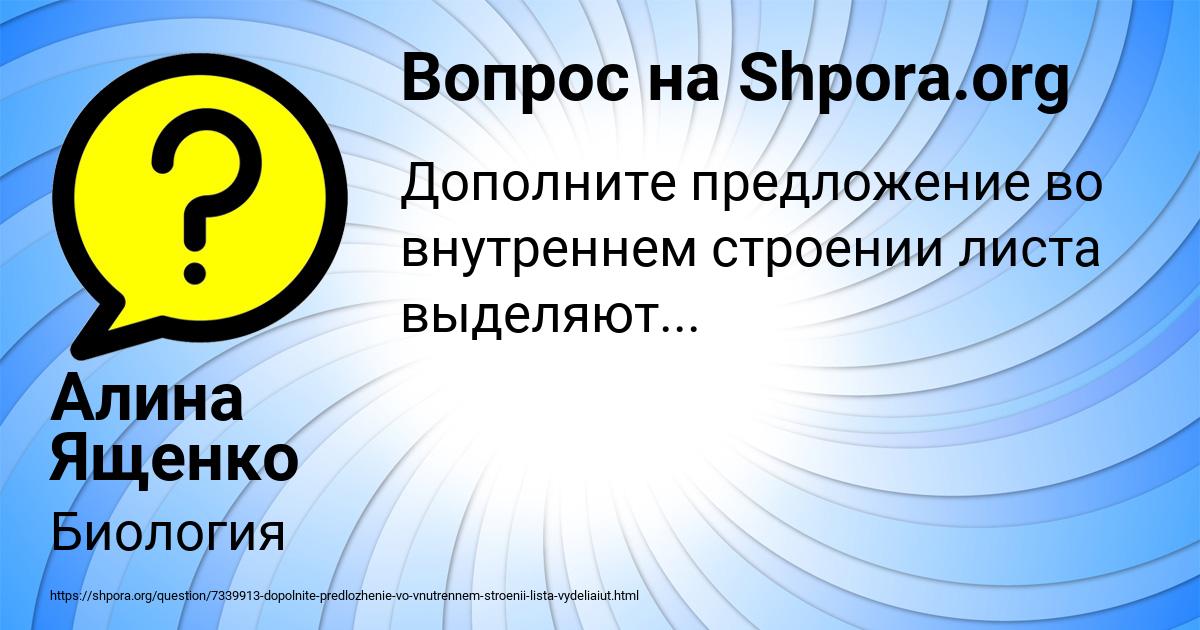 Картинка с текстом вопроса от пользователя Алина Ященко