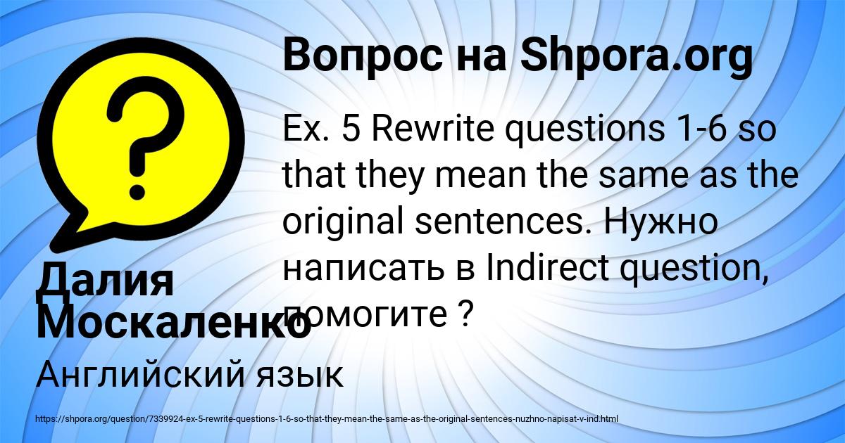 Картинка с текстом вопроса от пользователя Далия Москаленко