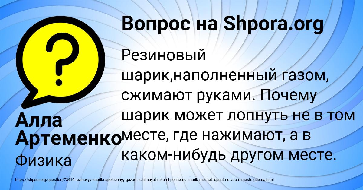 Картинка с текстом вопроса от пользователя Алла Артеменко