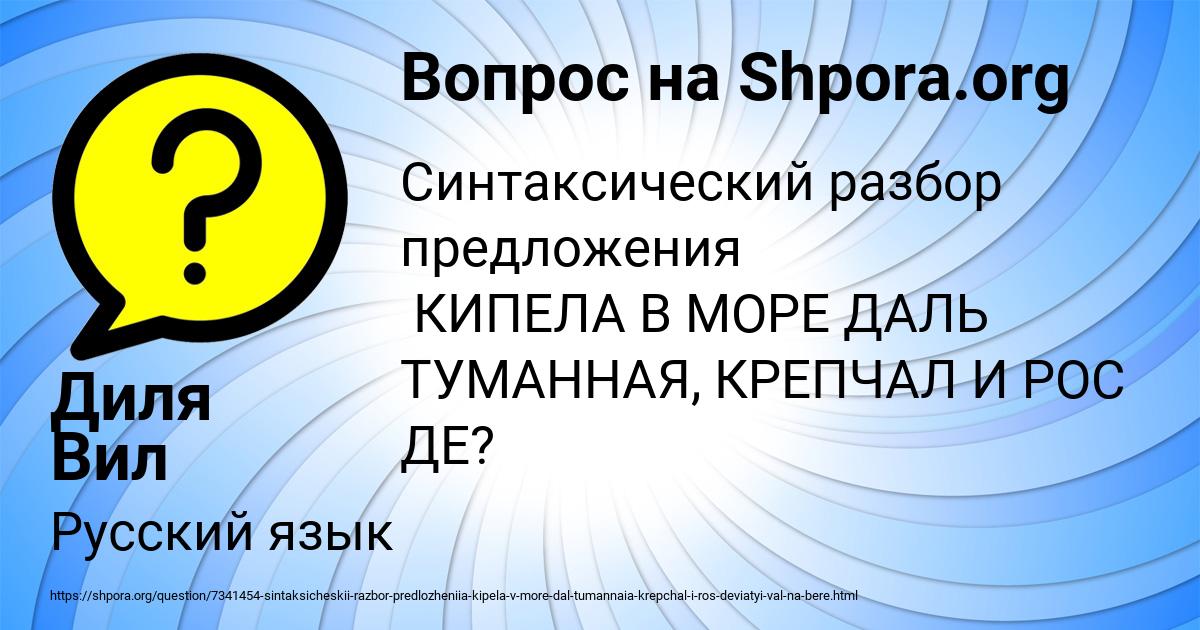 Картинка с текстом вопроса от пользователя Диля Вил
