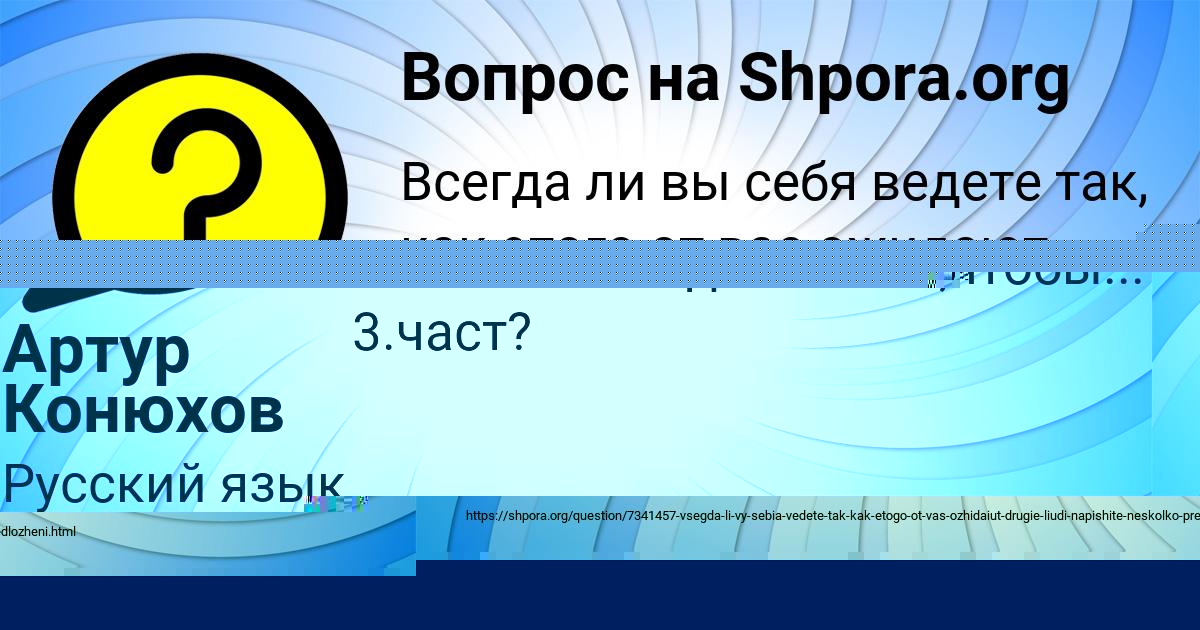 Картинка с текстом вопроса от пользователя Лена Борщ