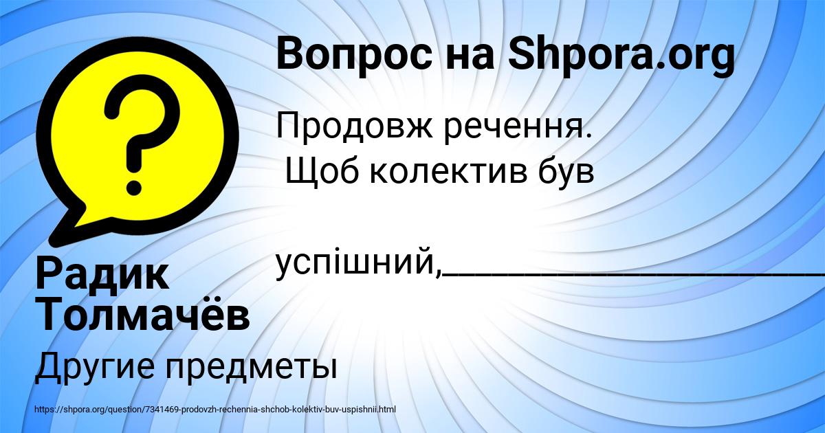 Картинка с текстом вопроса от пользователя Радик Толмачёв