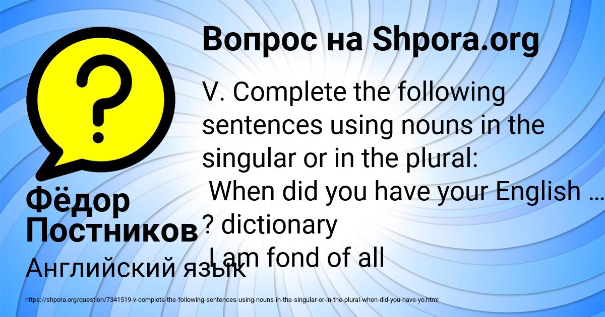 Картинка с текстом вопроса от пользователя Фёдор Постников