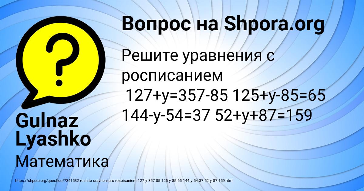 Картинка с текстом вопроса от пользователя Gulnaz Lyashko