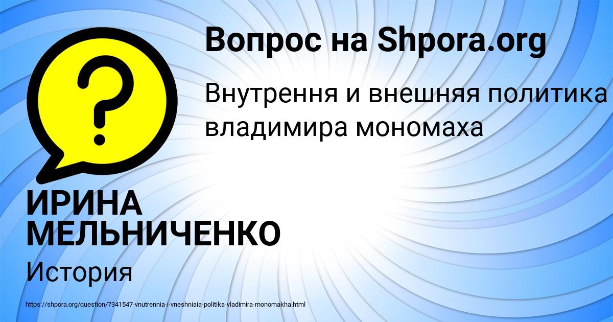 Картинка с текстом вопроса от пользователя ИРИНА МЕЛЬНИЧЕНКО