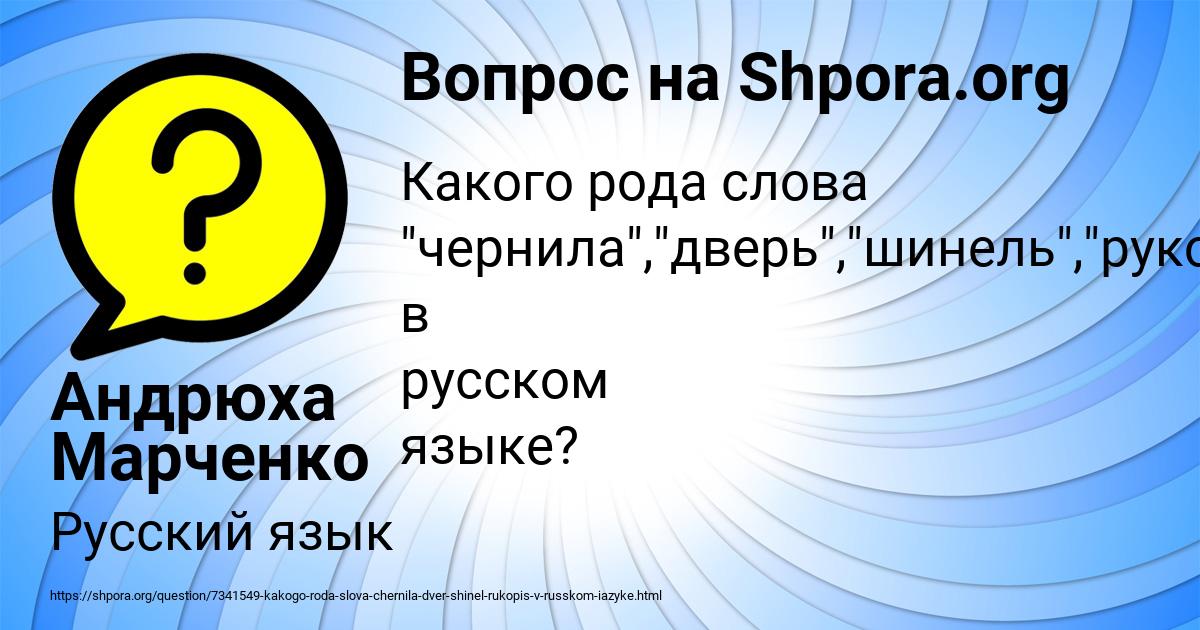 Картинка с текстом вопроса от пользователя Андрюха Марченко