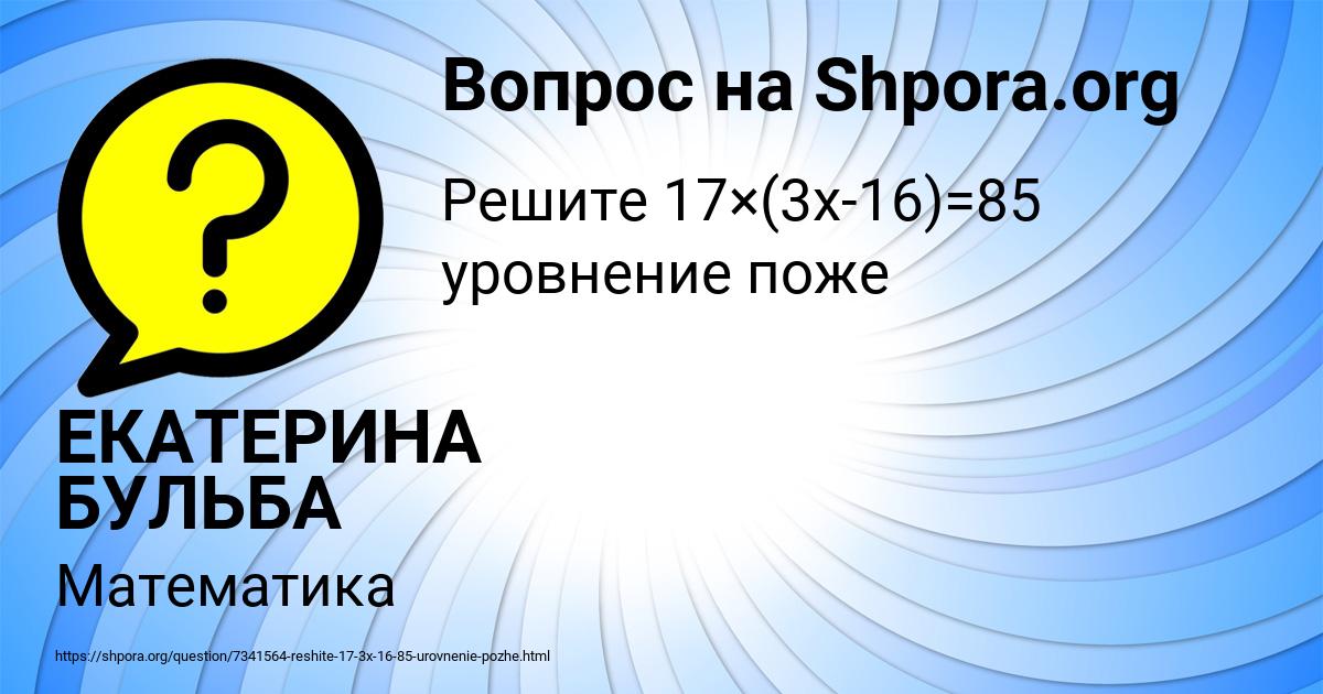 Картинка с текстом вопроса от пользователя ЕКАТЕРИНА БУЛЬБА