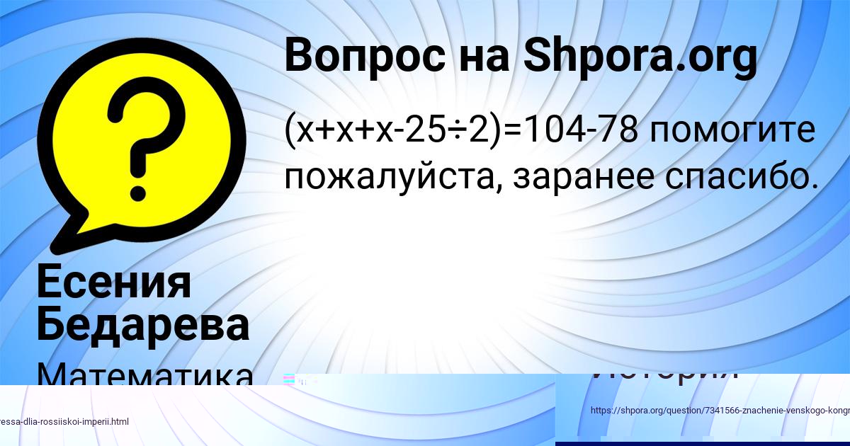 Картинка с текстом вопроса от пользователя АРСЕНИЙ ТОЛМАЧЁВА