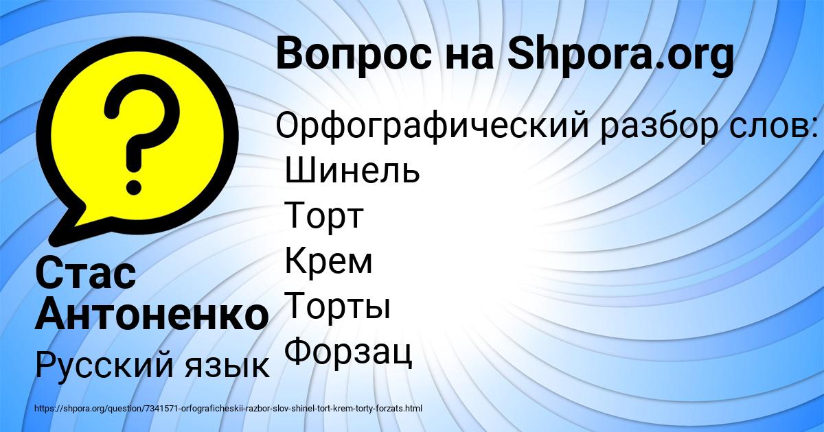 Картинка с текстом вопроса от пользователя Стас Антоненко
