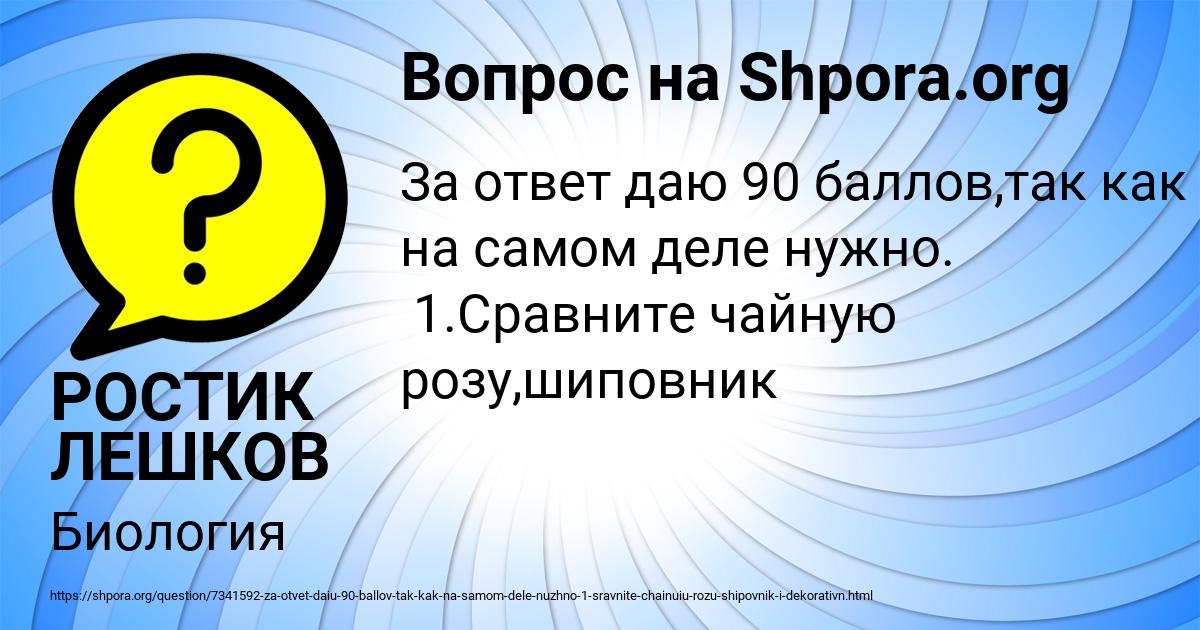 Картинка с текстом вопроса от пользователя РОСТИК ЛЕШКОВ
