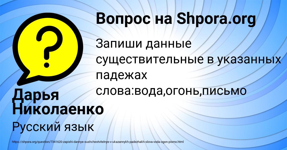Картинка с текстом вопроса от пользователя Дарья Николаенко