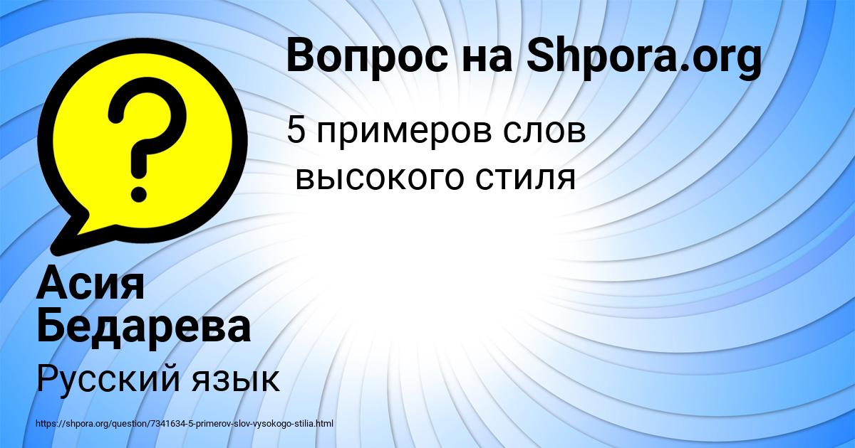 Картинка с текстом вопроса от пользователя Асия Бедарева