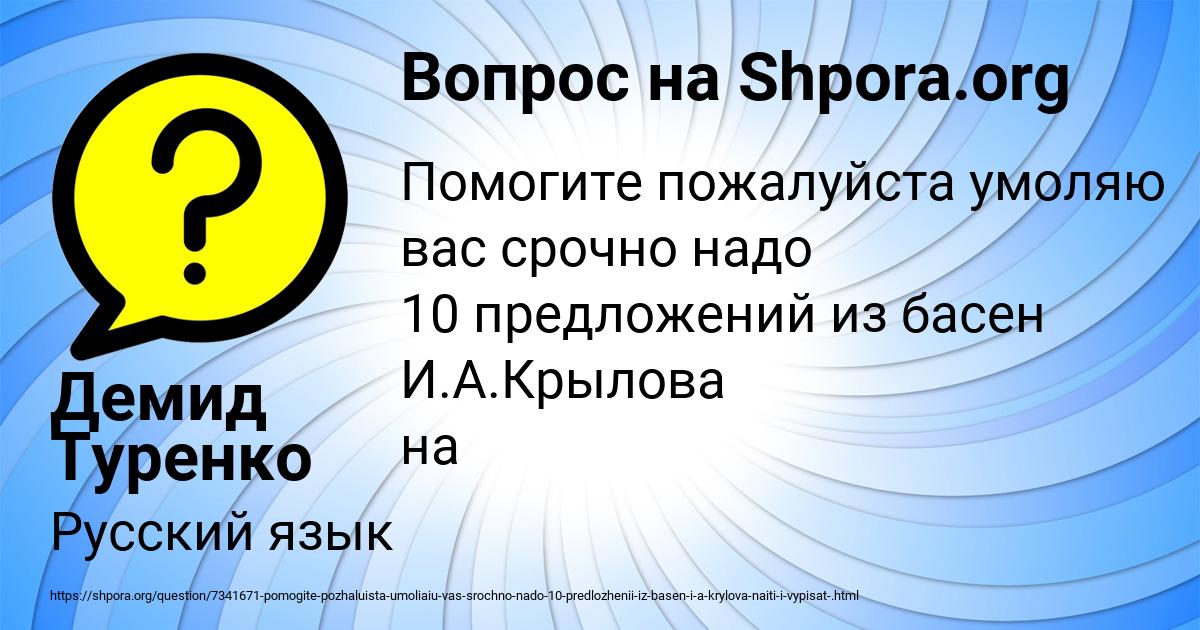 Картинка с текстом вопроса от пользователя Демид Туренко