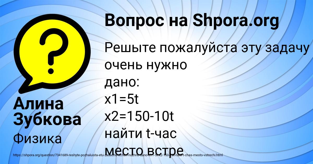 Картинка с текстом вопроса от пользователя Алина Зубкова