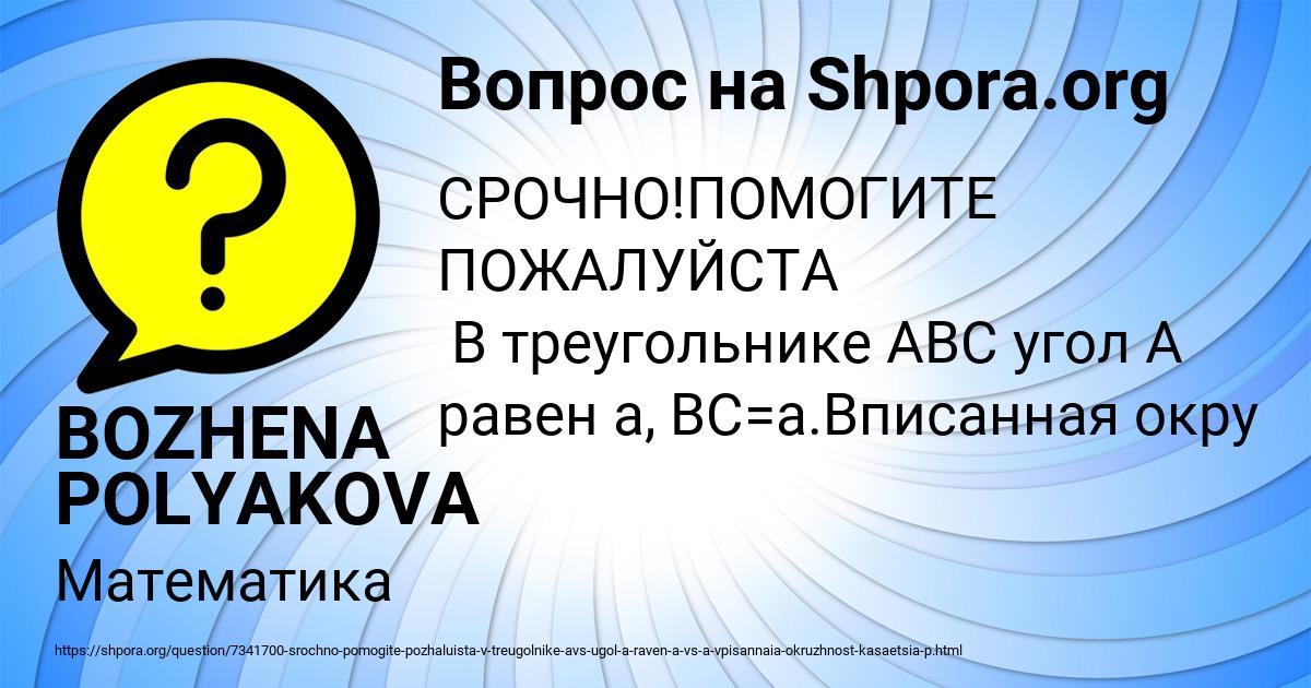 Картинка с текстом вопроса от пользователя BOZHENA POLYAKOVA