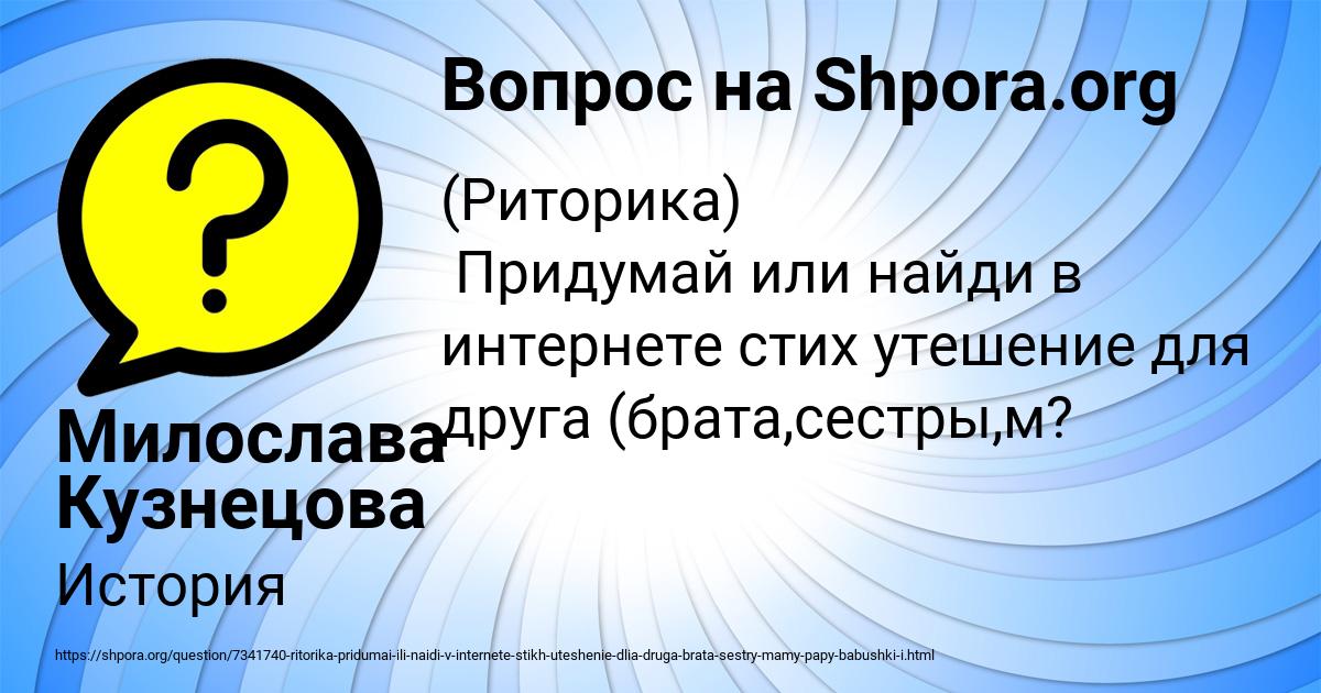 Картинка с текстом вопроса от пользователя Милослава Кузнецова