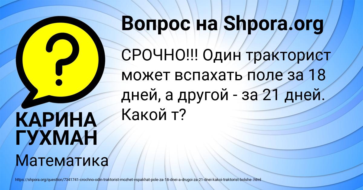 Картинка с текстом вопроса от пользователя КАРИНА ГУХМАН