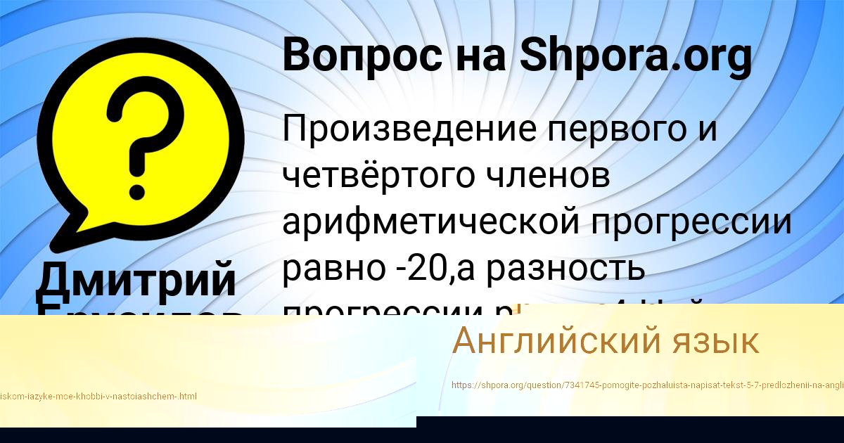 Картинка с текстом вопроса от пользователя Наталья Портнова