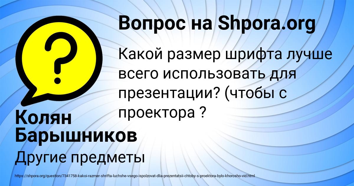 Картинка с текстом вопроса от пользователя Колян Барышников