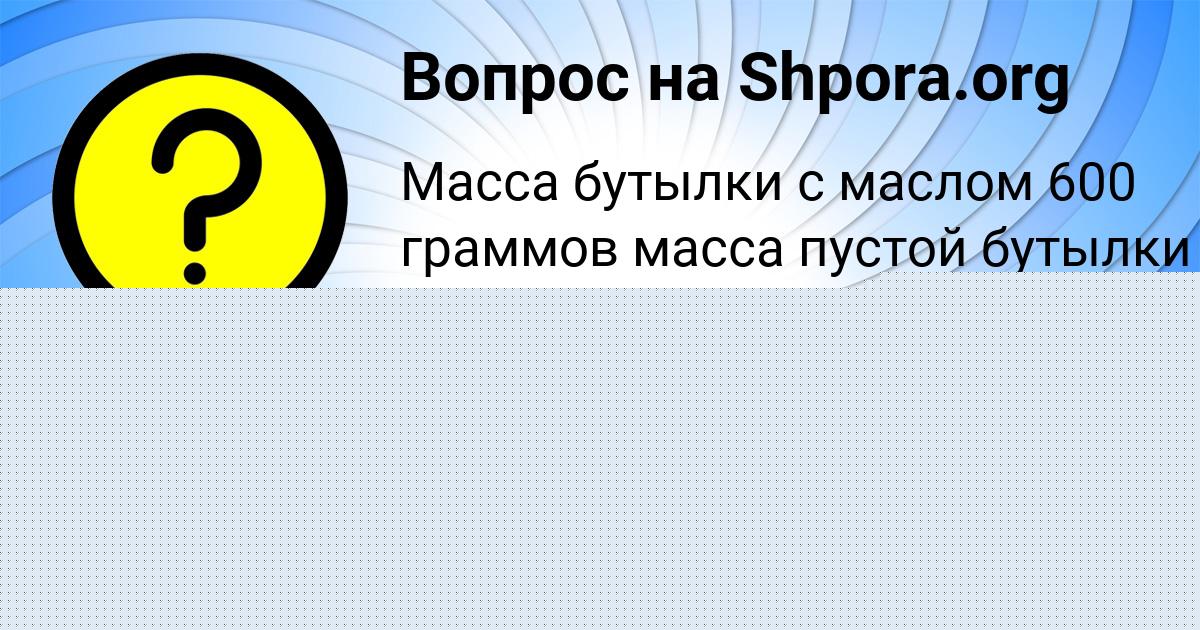 Картинка с текстом вопроса от пользователя Владислав Панков