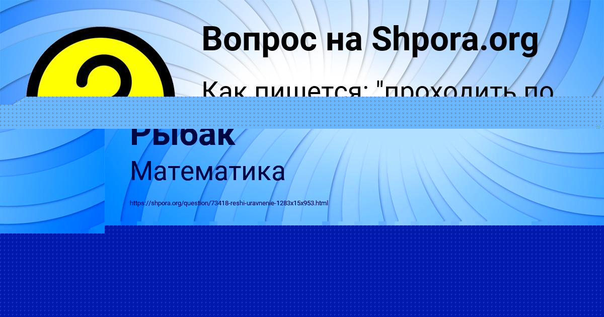 Картинка с текстом вопроса от пользователя Инна Рыбак