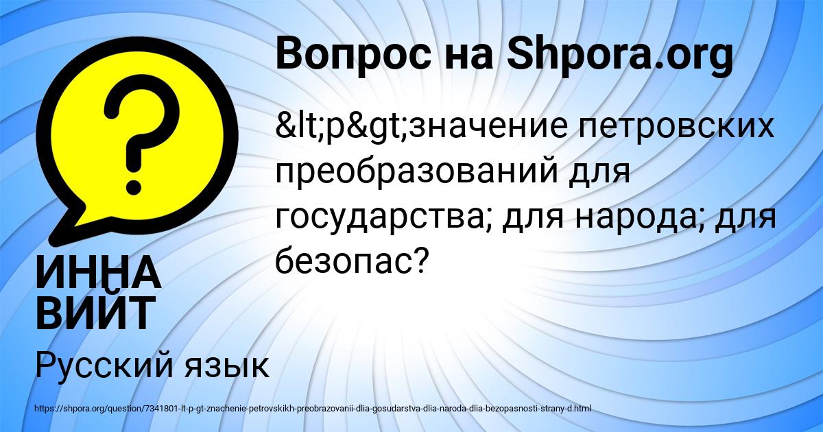 Картинка с текстом вопроса от пользователя ИННА ВИЙТ