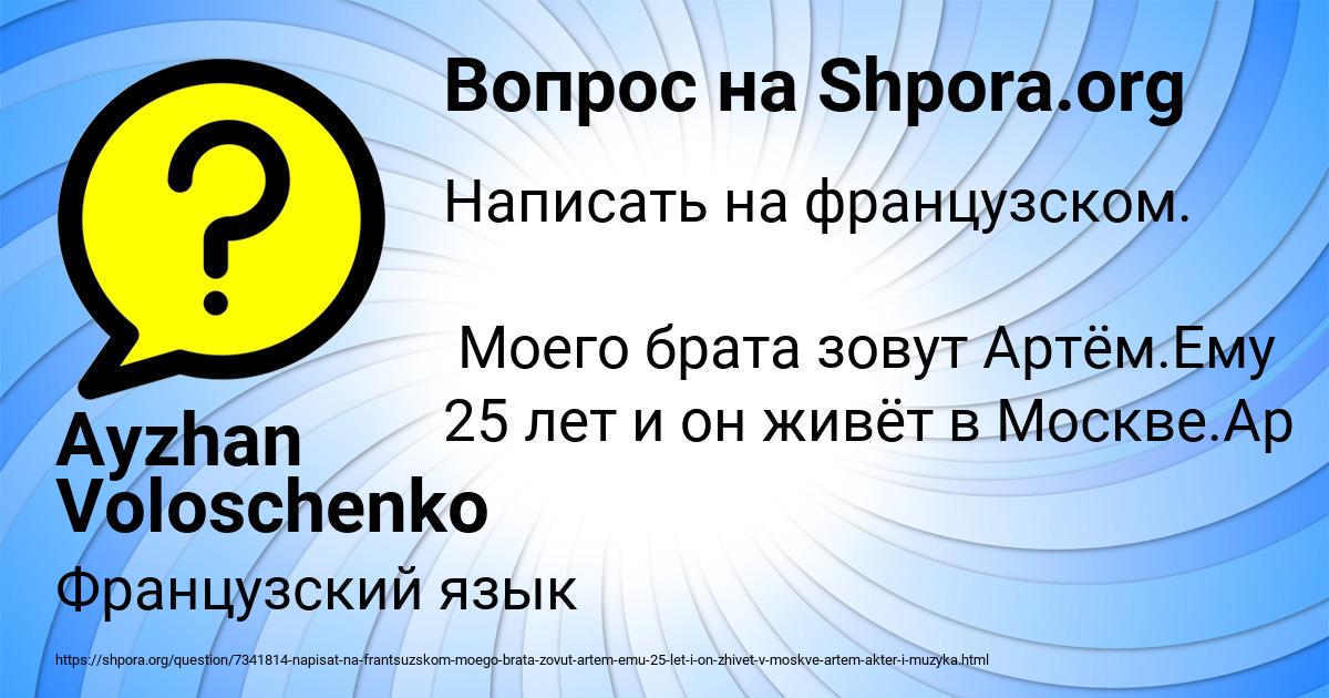 Картинка с текстом вопроса от пользователя Ayzhan Voloschenko