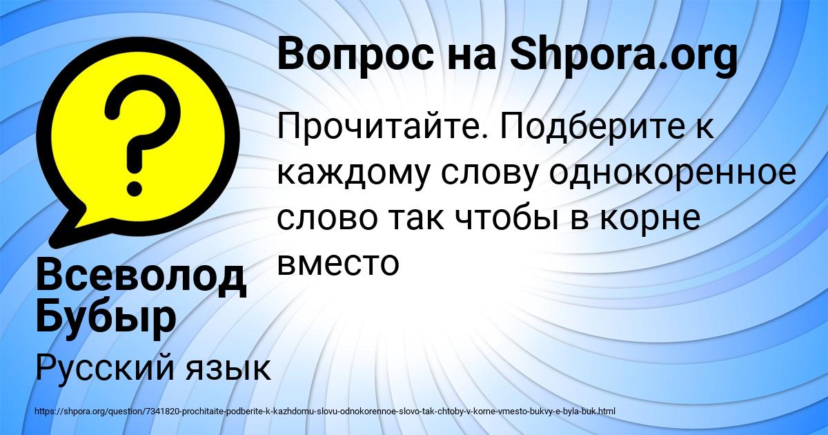 Картинка с текстом вопроса от пользователя Всеволод Бубыр