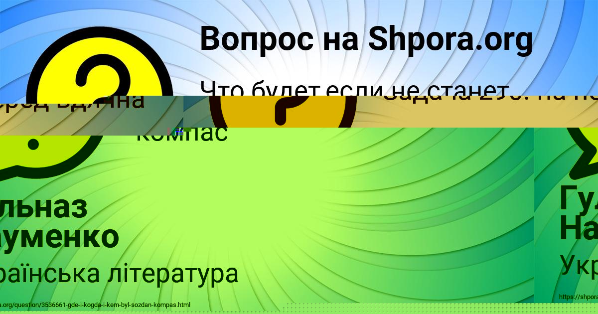 Картинка с текстом вопроса от пользователя Zahar Balabanov