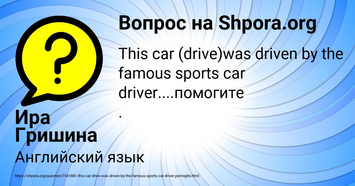 Картинка с текстом вопроса от пользователя Ира Гришина