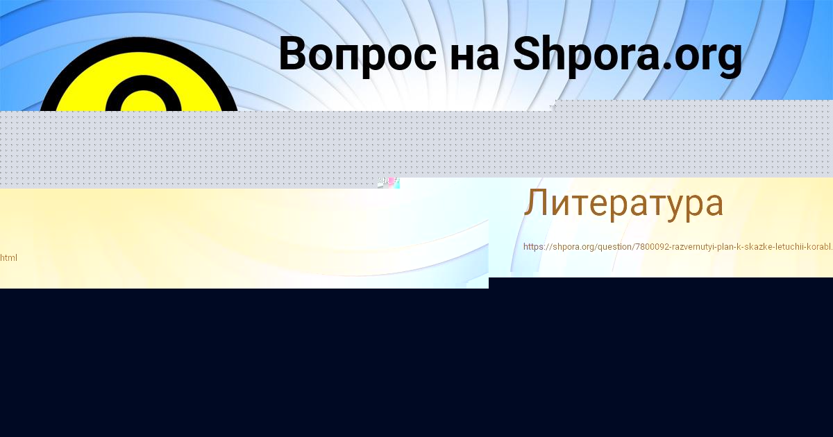 Картинка с текстом вопроса от пользователя Maryana Artemenko