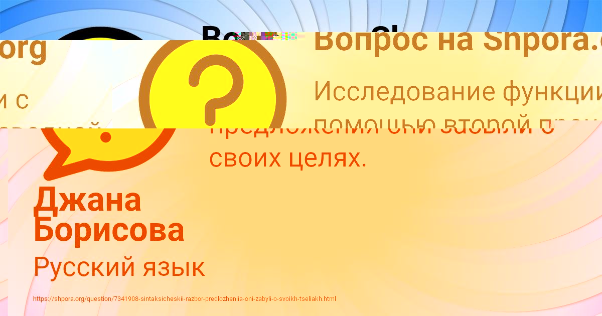 Картинка с текстом вопроса от пользователя Джана Борисова