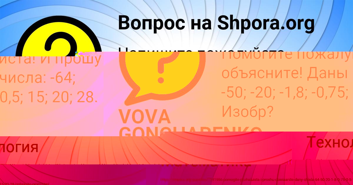 Картинка с текстом вопроса от пользователя VOVA GONCHARENKO