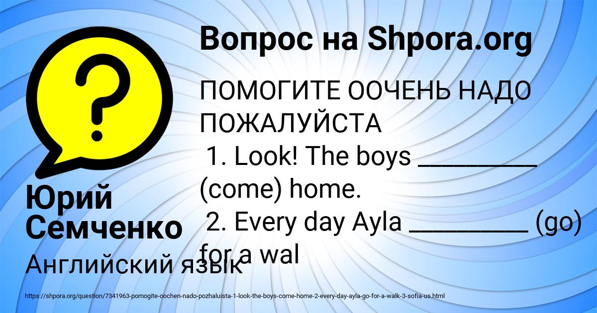Картинка с текстом вопроса от пользователя Юрий Семченко