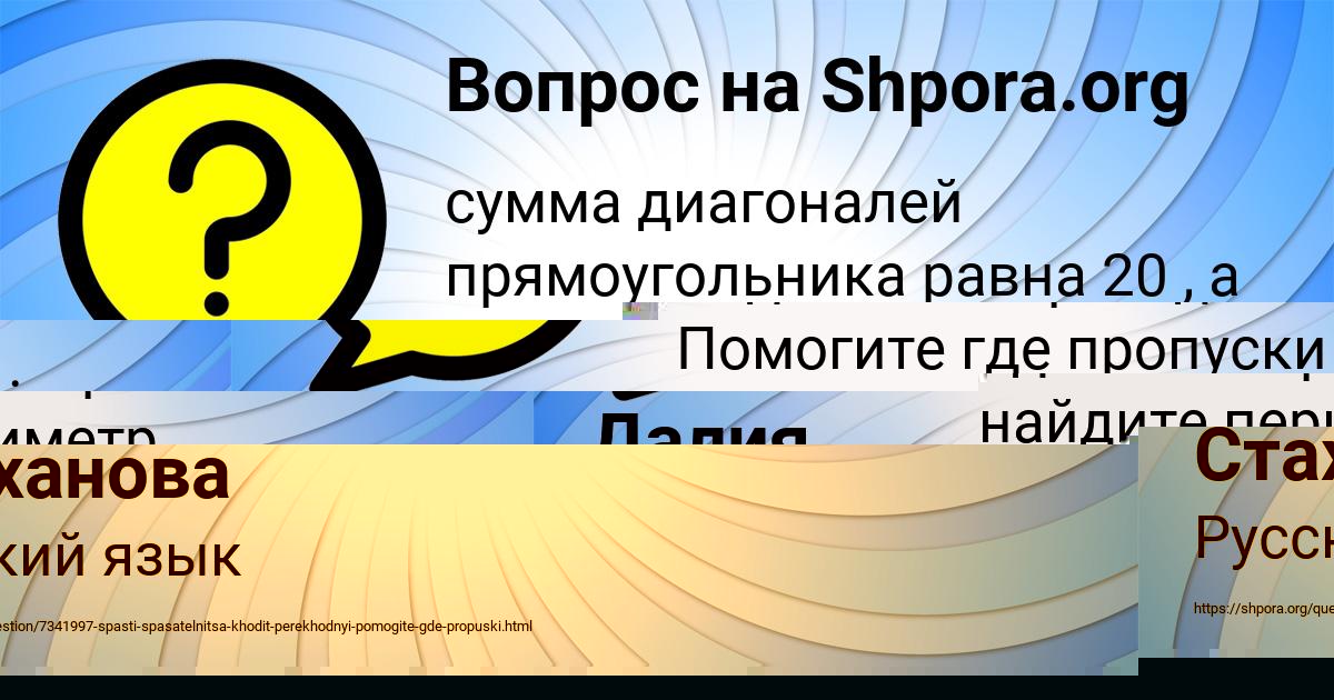 Картинка с текстом вопроса от пользователя Диля Стаханова