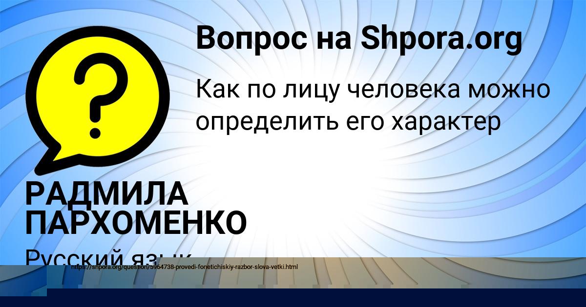 Картинка с текстом вопроса от пользователя РАДМИЛА ПАРХОМЕНКО