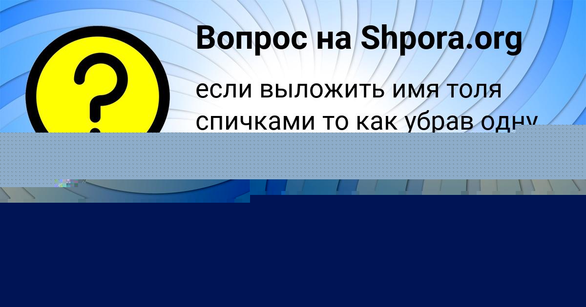 Картинка с текстом вопроса от пользователя Ника Войт