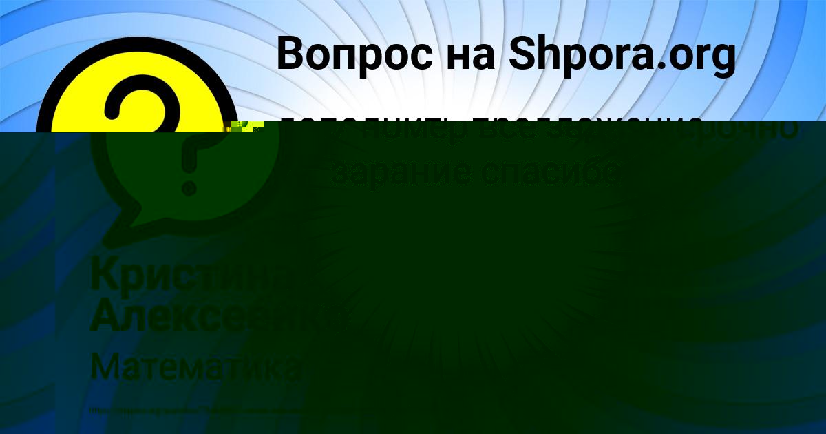 Картинка с текстом вопроса от пользователя Кристина Алексеенко