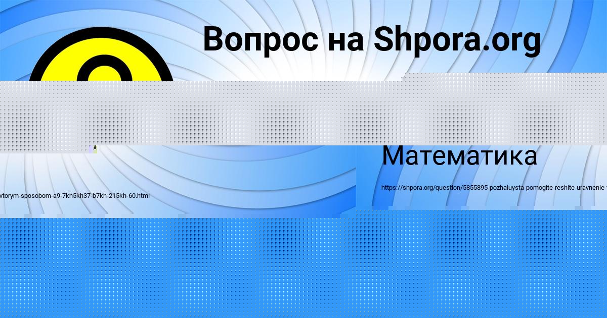 Картинка с текстом вопроса от пользователя МАРИЯ ЯКИМЕНКО