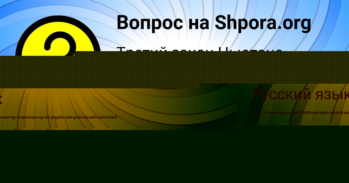 Картинка с текстом вопроса от пользователя Светлана Малашенко