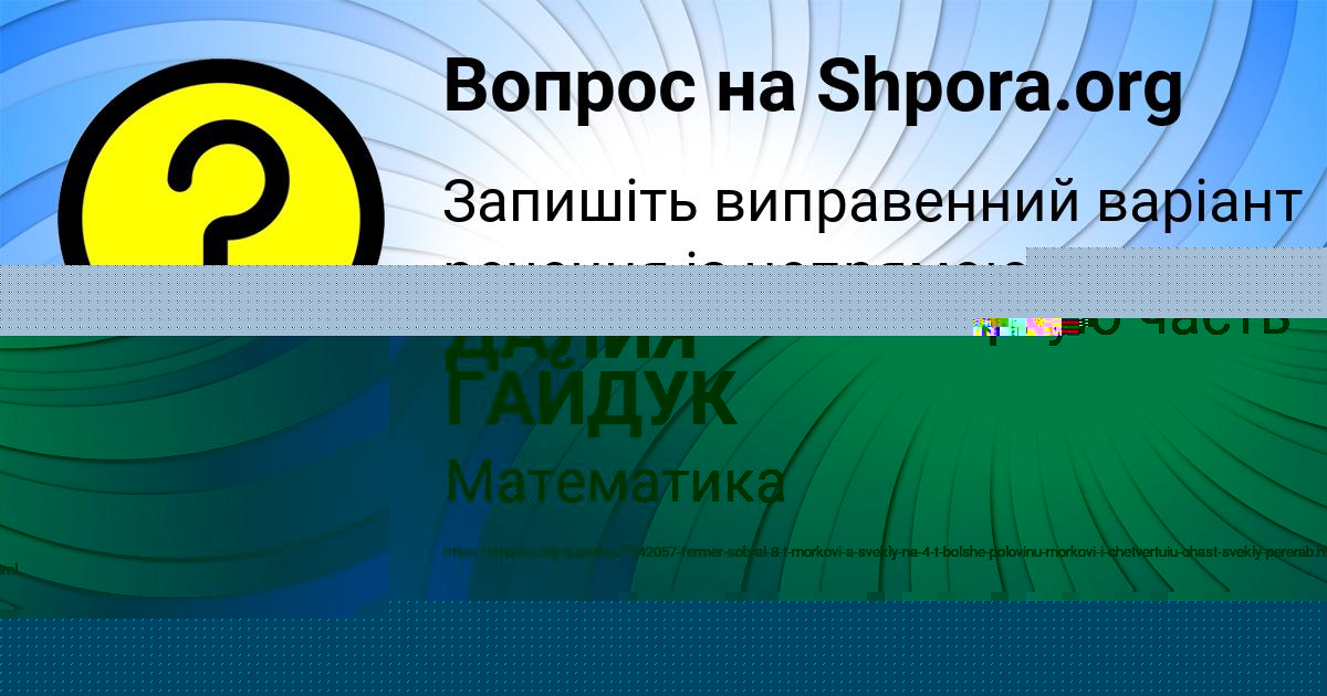 Картинка с текстом вопроса от пользователя ДАЛИЯ ГАЙДУК