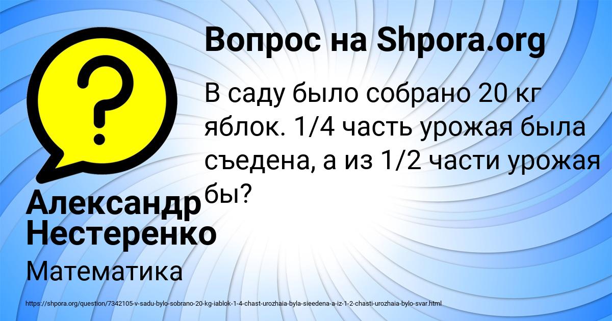 Картинка с текстом вопроса от пользователя Александр Нестеренко