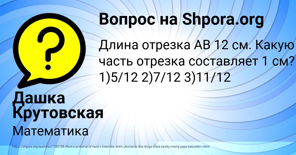 Картинка с текстом вопроса от пользователя ТАХМИНА ГУХМАН