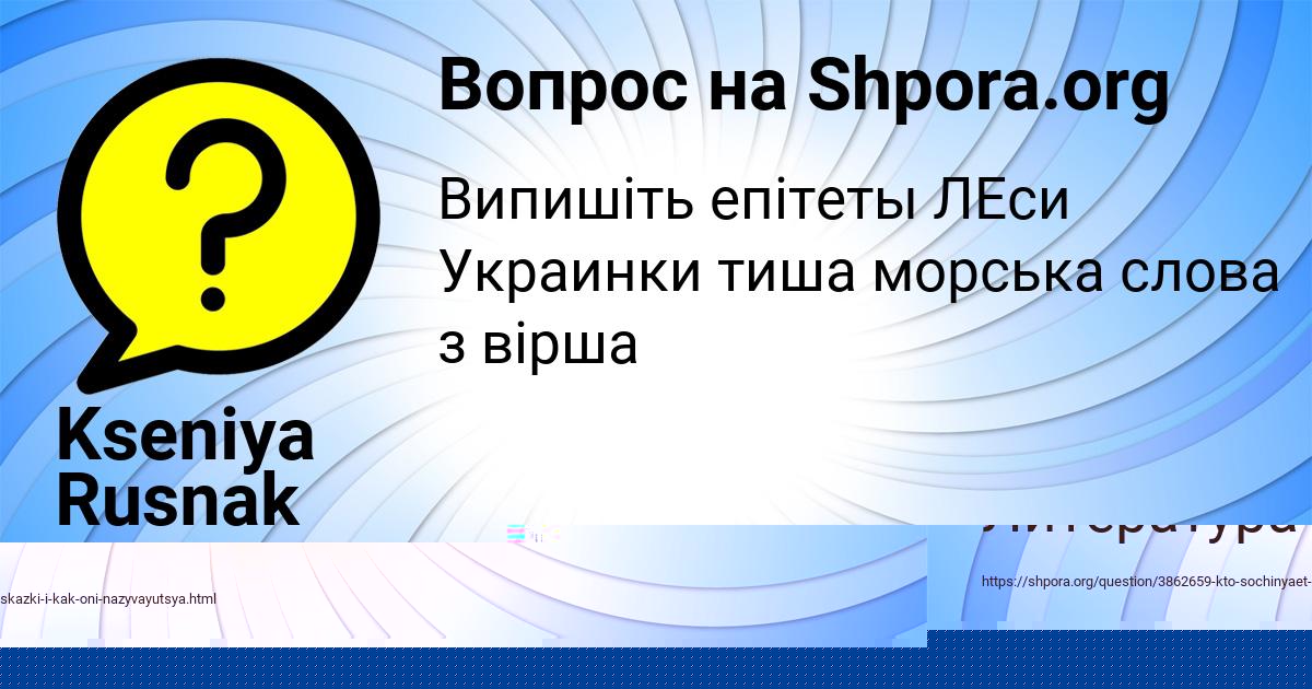 Картинка с текстом вопроса от пользователя Kseniya Rusnak