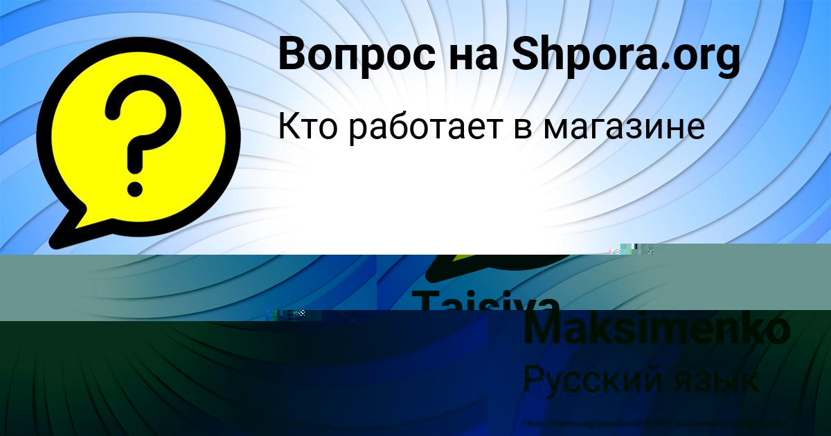 Картинка с текстом вопроса от пользователя Карина Курченко